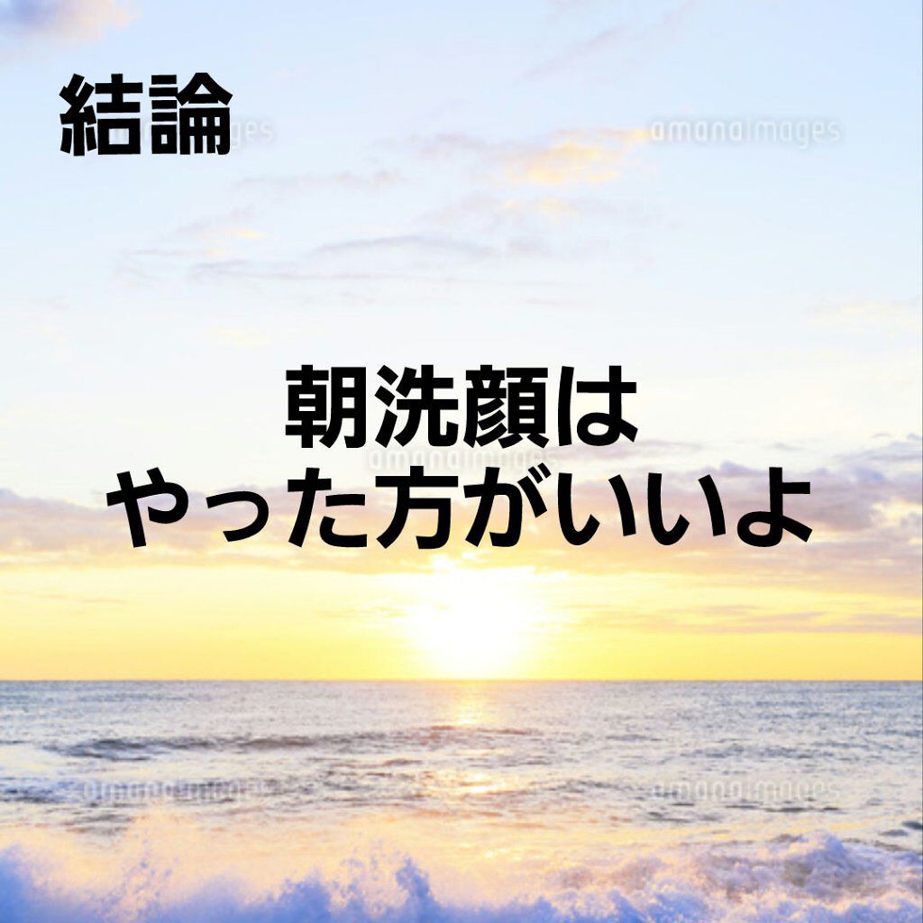 坂倉優菜 on LIPS 「こんにちは朝洗顔はした方がいいのと言う疑問があるんですけどこれ..」(2枚目)