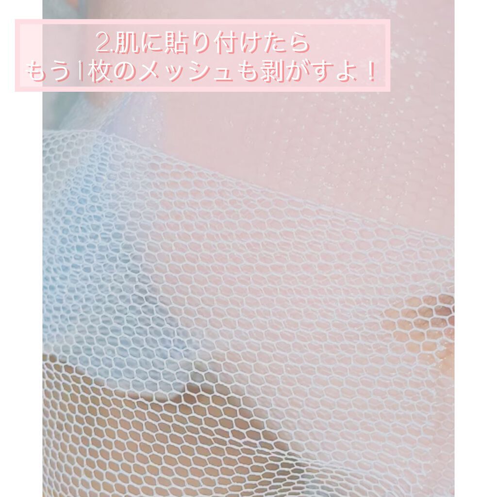 リアル フィット セカンドスキン マスク/briskin/シートマスク・パックを使ったクチコミ(6枚目)