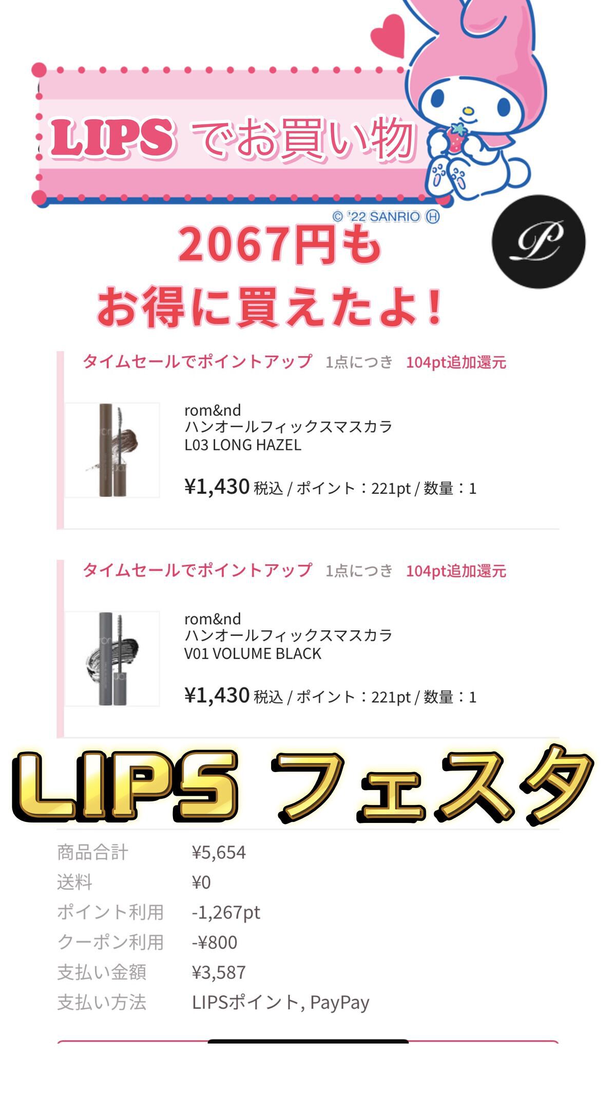 を使ったクチコミ（1枚目）