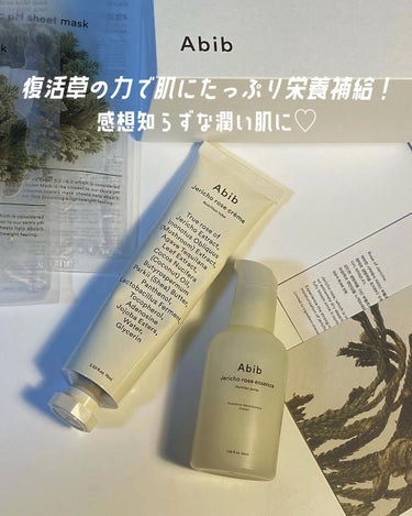 Jericho rose essence Nutrition pump/Abib /美容液を使ったクチコミ（1枚目）