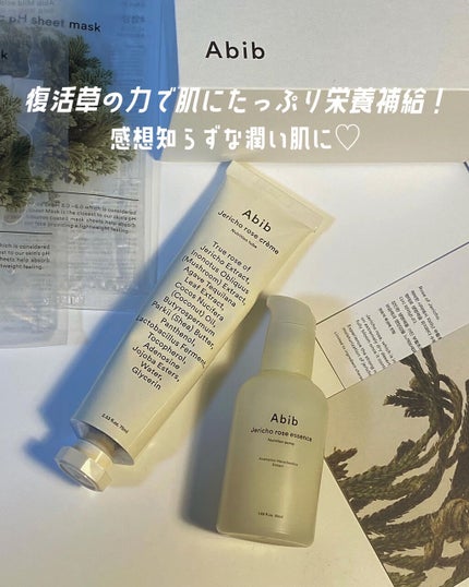 Jericho rose essence Nutrition pump/Abib /美容液を使ったクチコミ(1枚目)