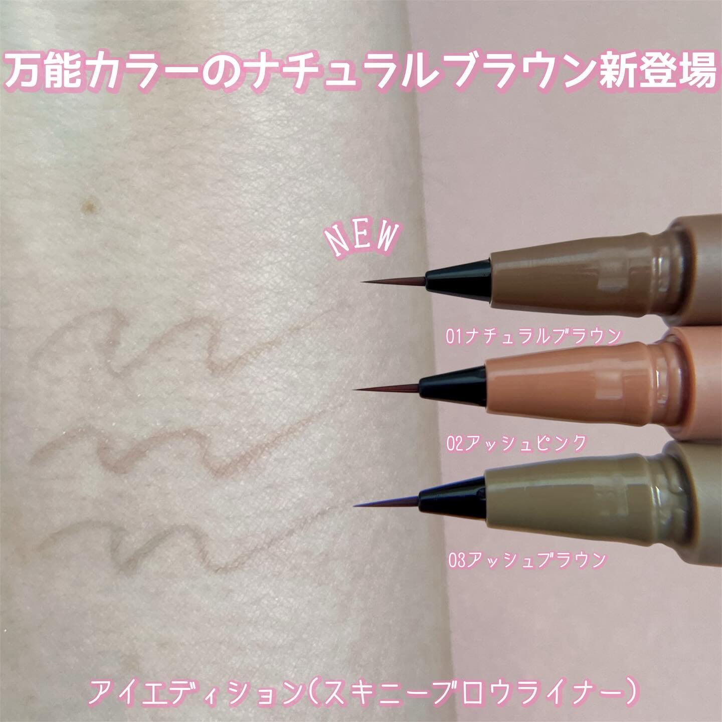 エテュセ アイエディション(スキニーブロウライナー)/ettusais/リキッドアイブロウを使ったクチコミ（2枚目）