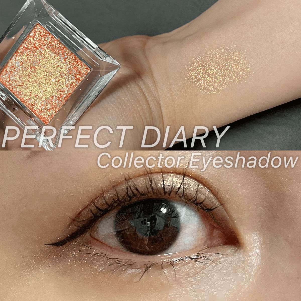 PERFECT DIARY (パーフェクトダイアリー)コレクター シングルアイシャドウ/PERFECT DIARY/単色アイシャドウを使ったクチコミ（2枚目）