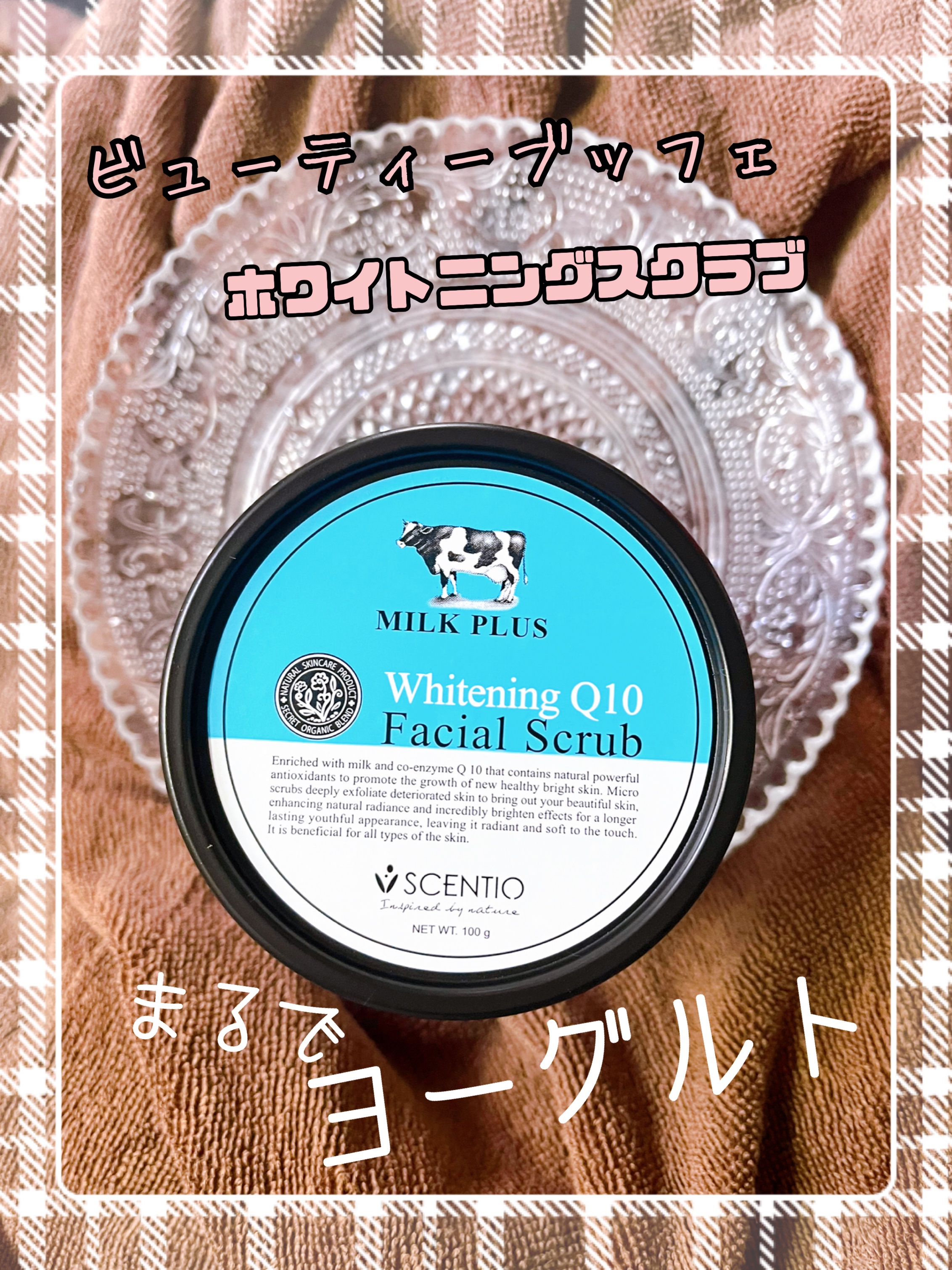 ミルクホワイトQ10フェイシャルマスク/Beauty Buffet/シートマスク・パックを使ったクチコミ（1枚目）