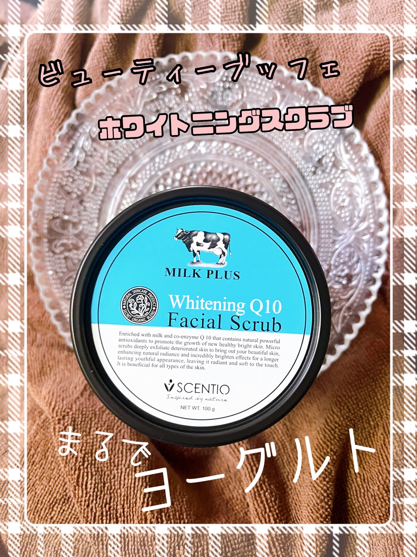 ミルクホワイトQ10フェイシャルマスク/Beauty Buffet/シートマスク・パックを使ったクチコミ(1枚目)