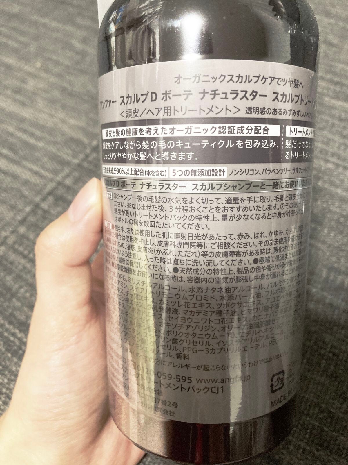 スカルプD ボーテ ナチュラスター スカルプシャンプー/トリートメントパック/アンファー(スカルプD)/シャンプー・コンディショナーを使ったクチコミ(4枚目)