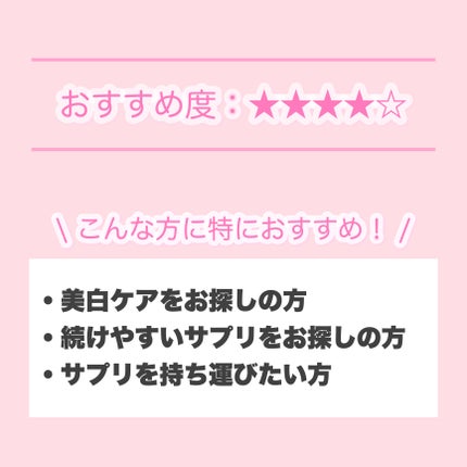 グルタチオンフィルム/Balernity/美容サプリメントを使ったクチコミ(7枚目)