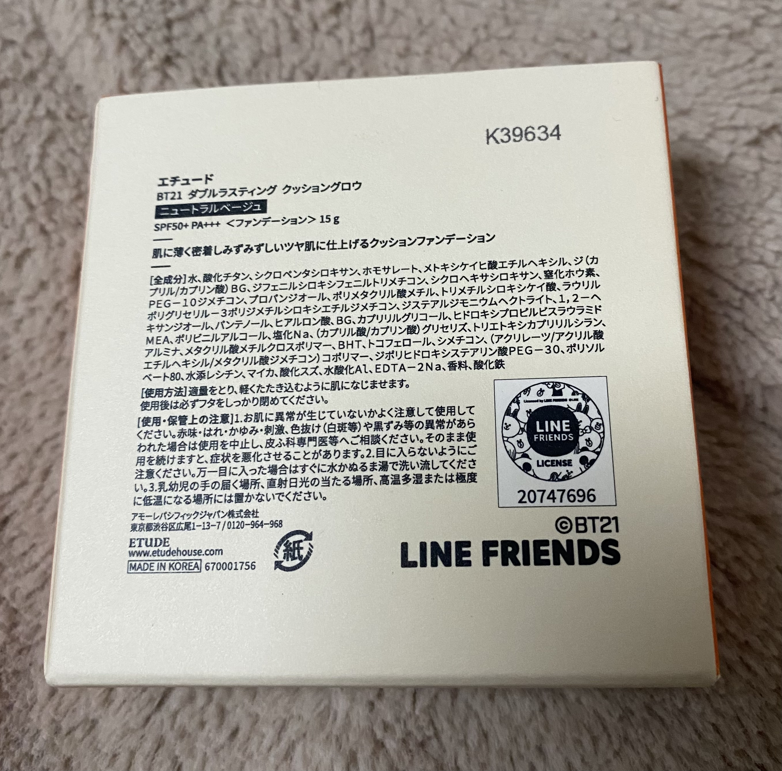 ダブルラスティング クッショングロウ/ETUDE/クッションファンデーションを使ったクチコミ（2枚目）