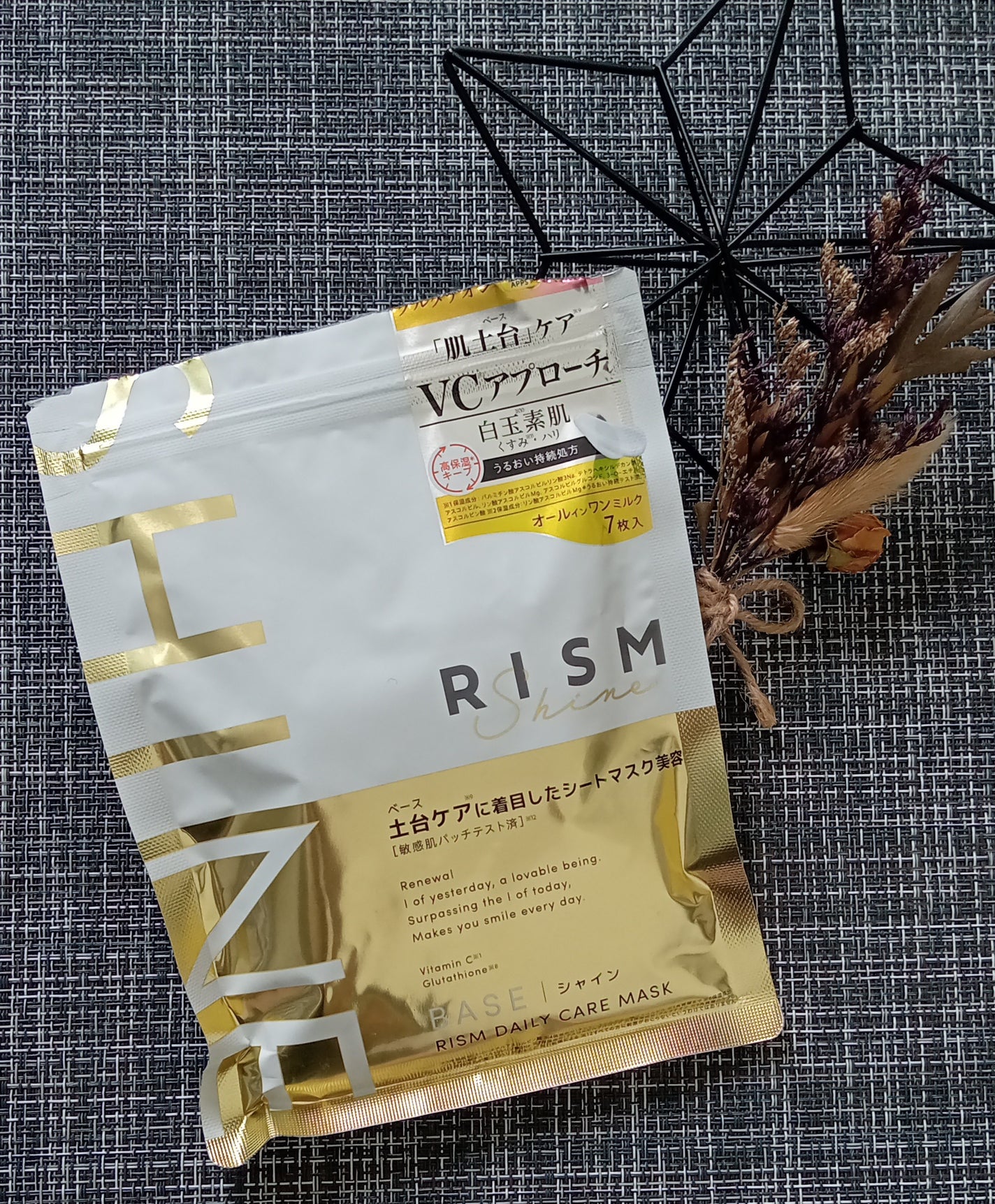 リズム べース デイリーケアマスク(シャイン)/RISM/シートマスク・パックを使ったクチコミ(1枚目)