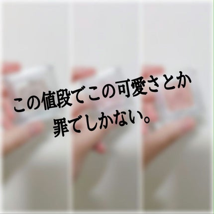 パラドゥ シングルアイシャドウ /パラドゥ/単色アイシャドウを使ったクチコミ(1枚目)