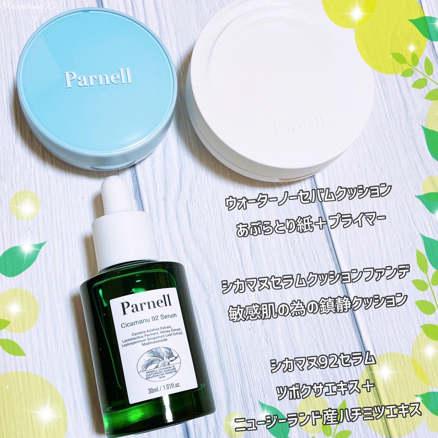 グラシアル　バイオーム　ウォーター　ノーセバム　クッション/parnell/クッションファンデーションを使ったクチコミ（2枚目）