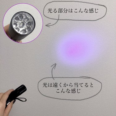 LEDネイルライトハンディタイプ/セリア/ネイル用品を使ったクチコミ（3枚目）