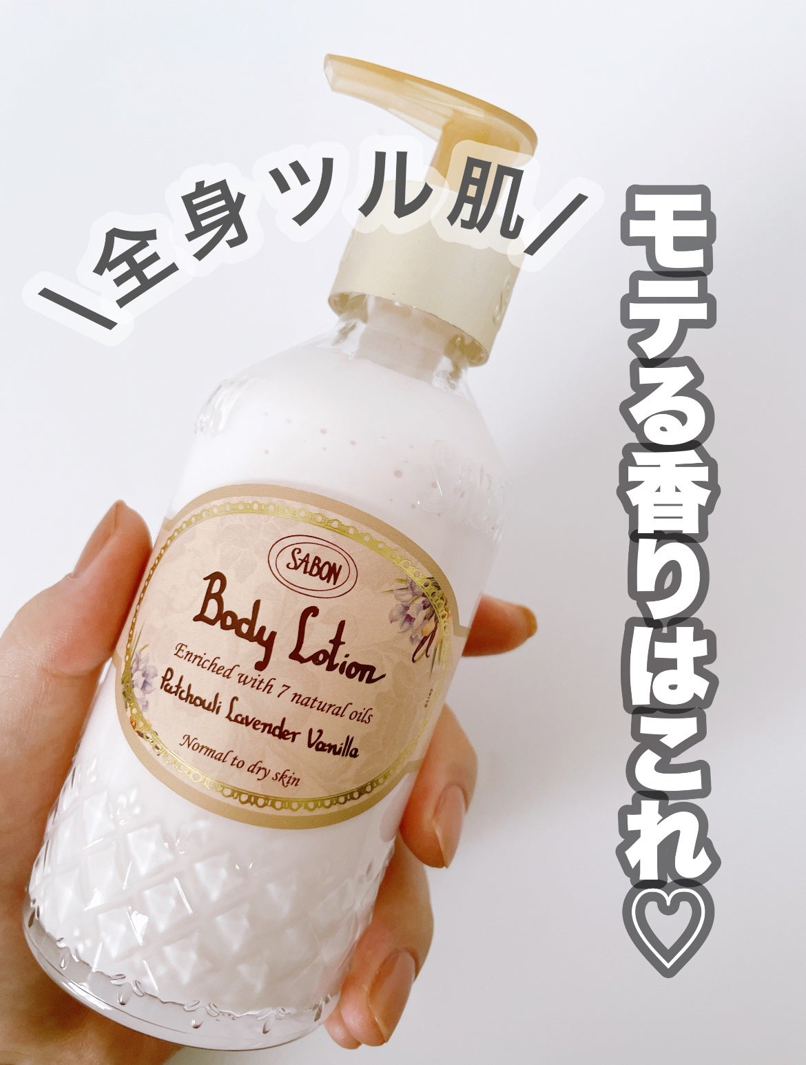 ボディローション/SABON/ボディローションを使ったクチコミ(1枚目)