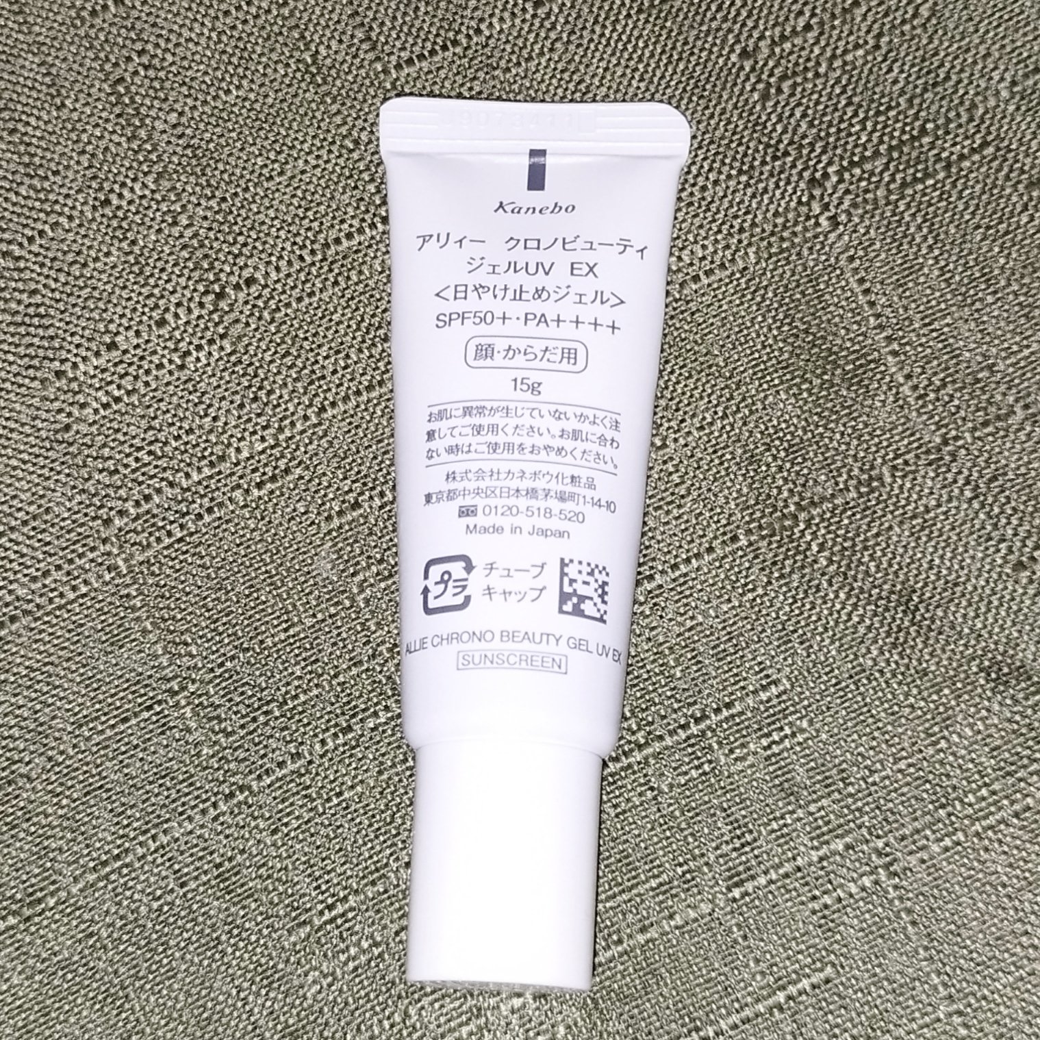 アリィー クロノビューティ ジェルUV EX/アリィー/日焼け止めジェルを使ったクチコミ（2枚目）