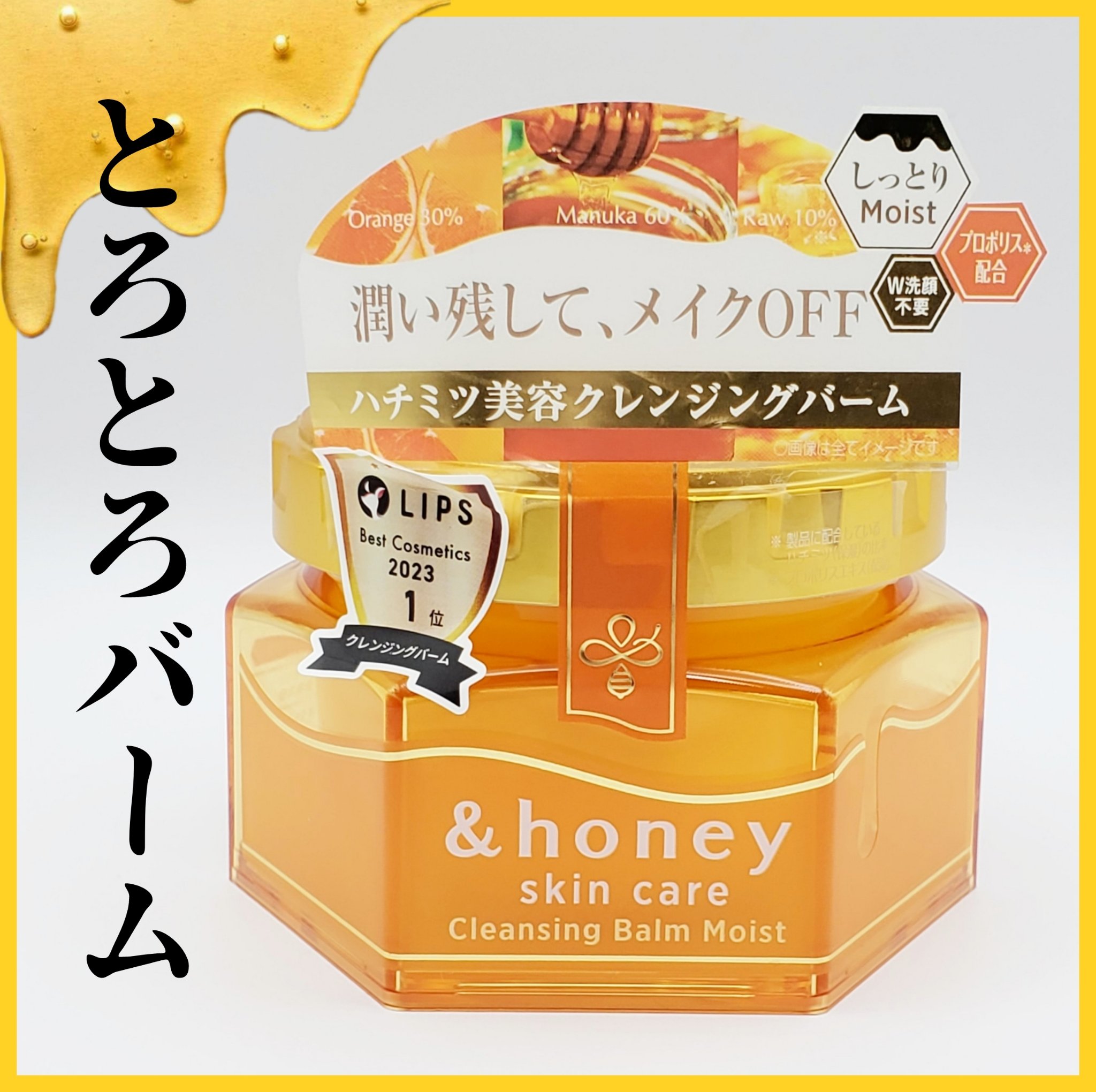 &honey クレンジングバーム モイスト/&honey/クレンジングバームを使ったクチコミ（1枚目）