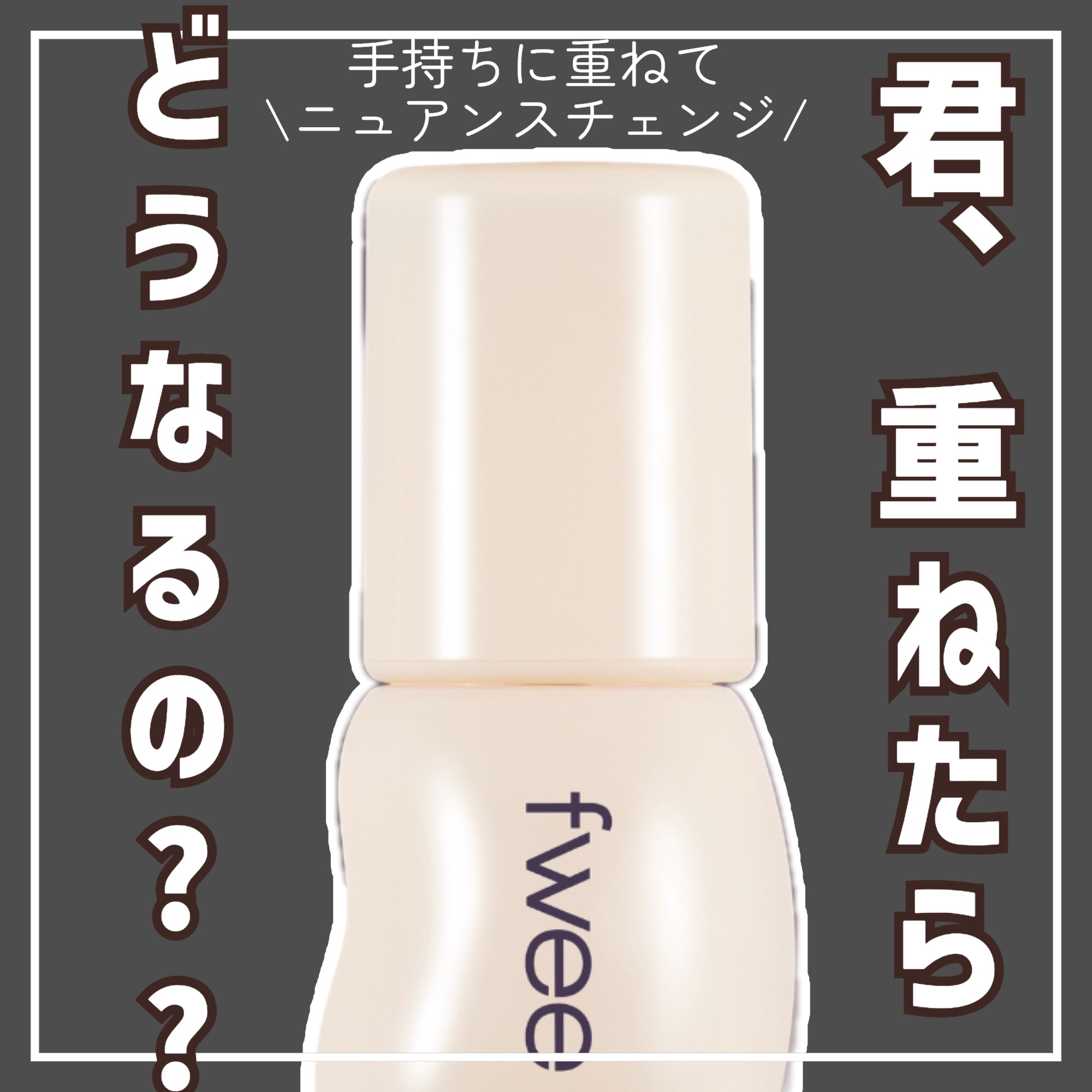 フィー 3Dチェインジンググロス/fwee/リップグロスを使ったクチコミ（1枚目）