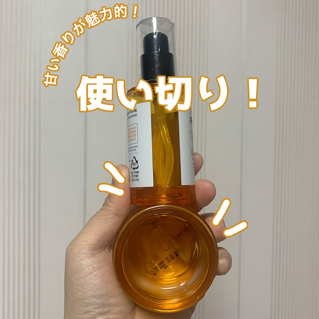 プロポリスB5グローバリアカミングセラム/SOME BY MI/美容液を使ったクチコミ（3枚目）