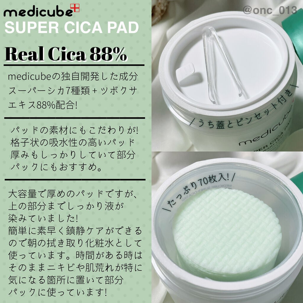 スーパーシカパッド/MEDICUBE/トナーパッドを使ったクチコミ(2枚目)