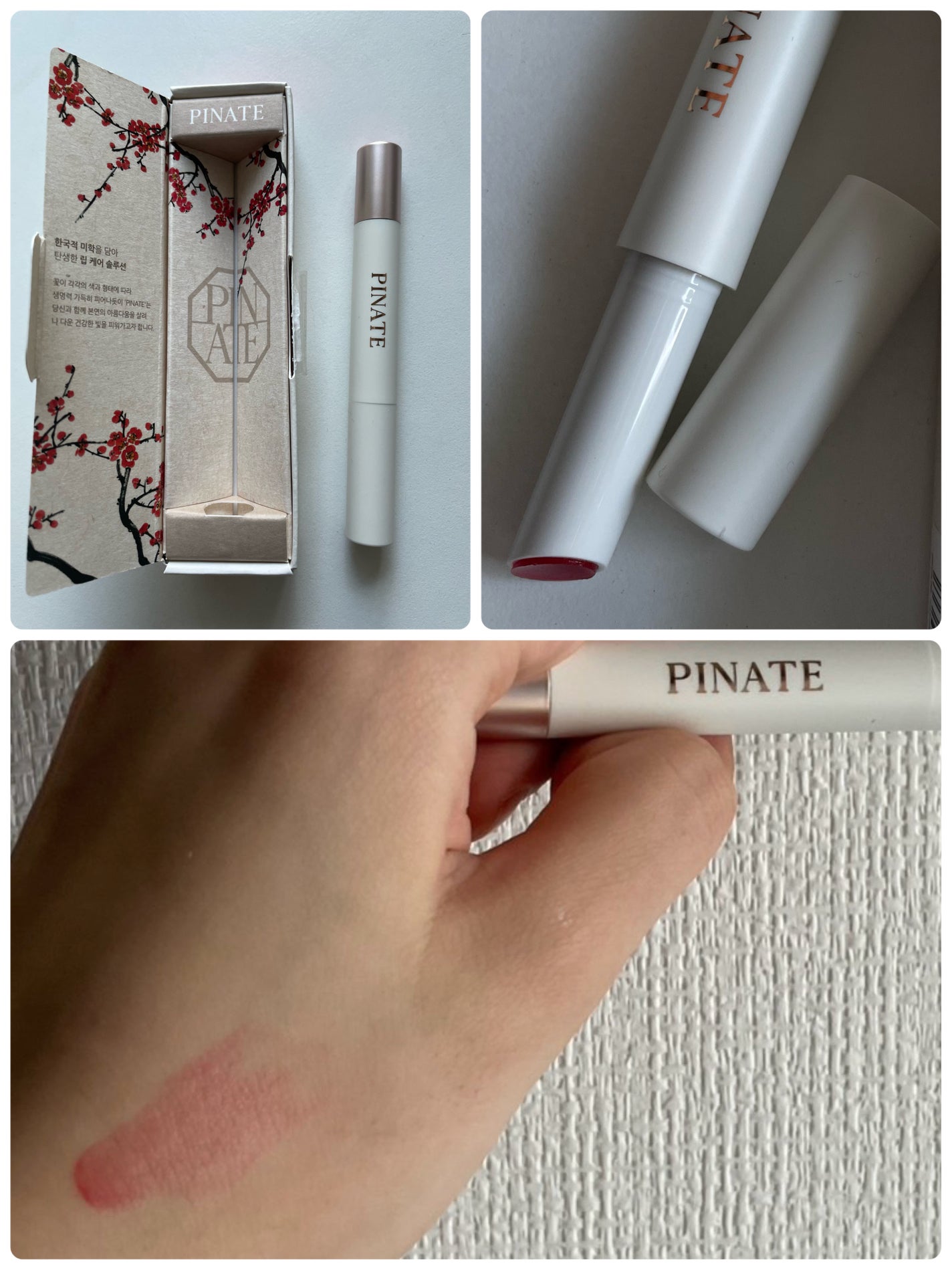 ベアグローペプチドメルティングバーム/PINATE/リップグロスを使ったクチコミ(1枚目)