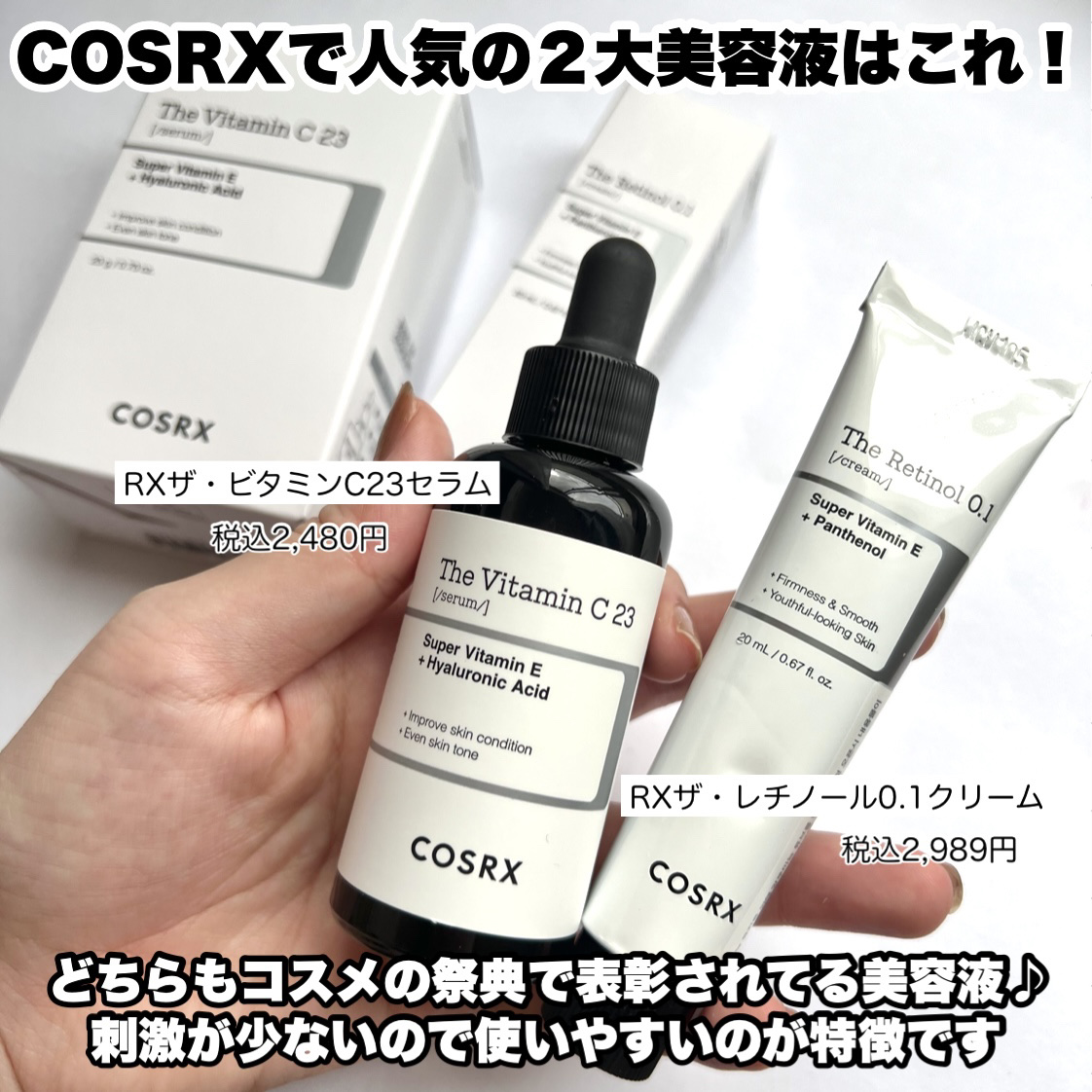 RXザ・ビタミンC23セラム/COSRX/美容液を使ったクチコミ（2枚目）