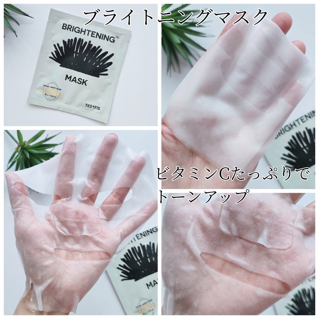 ブライトニングマスク/TREATIS/シートマスク・パックを使ったクチコミ(5枚目)
