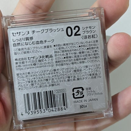 チークブラッシュ/CEZANNE/パウダーチークを使ったクチコミ(7枚目)