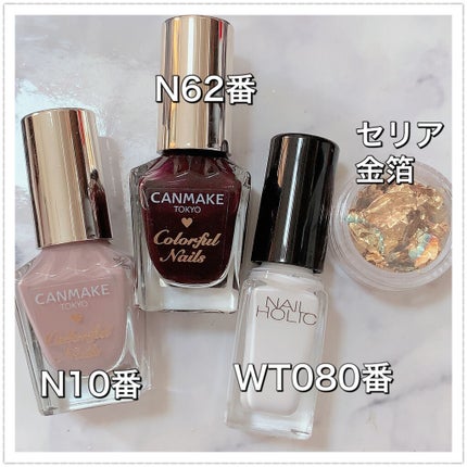 カラフルネイルズ/キャンメイク/マニキュアを使ったクチコミ(6枚目)