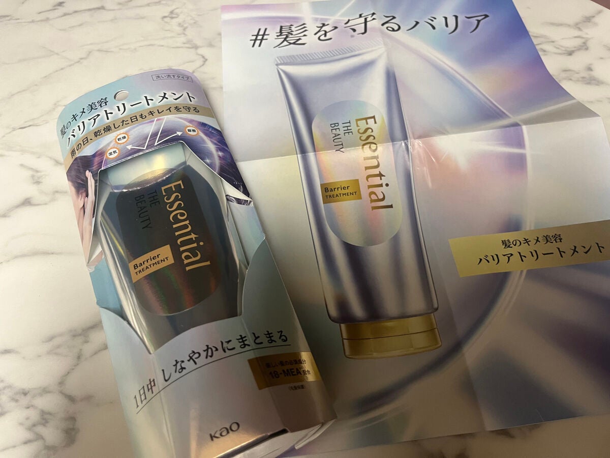 髪のキメ美容バリアトリートメント/エッセンシャル/洗い流すヘアトリートメントを使ったクチコミ(1枚目)