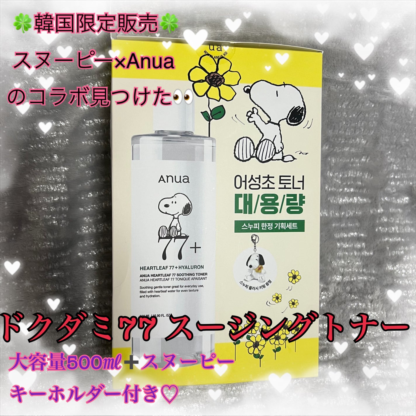 ドクダミ 77 スージングトナー/Anua/化粧水を使ったクチコミ(1枚目)