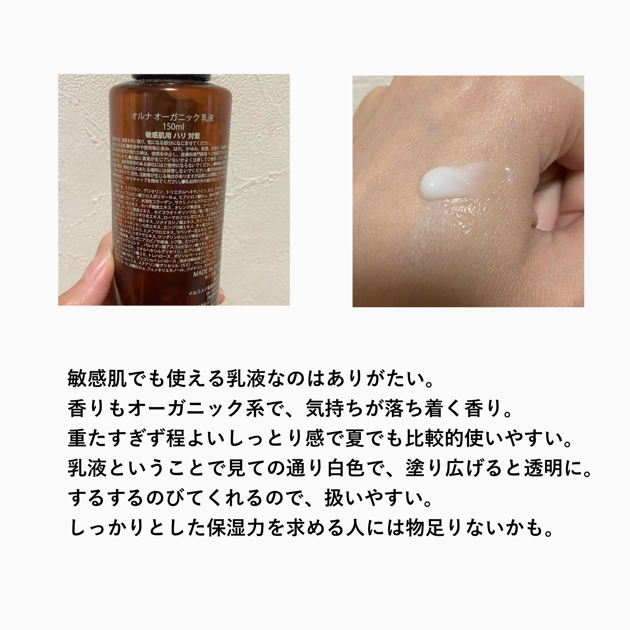 乳液/ALLNA ORGANIC/乳液を使ったクチコミ（2枚目）