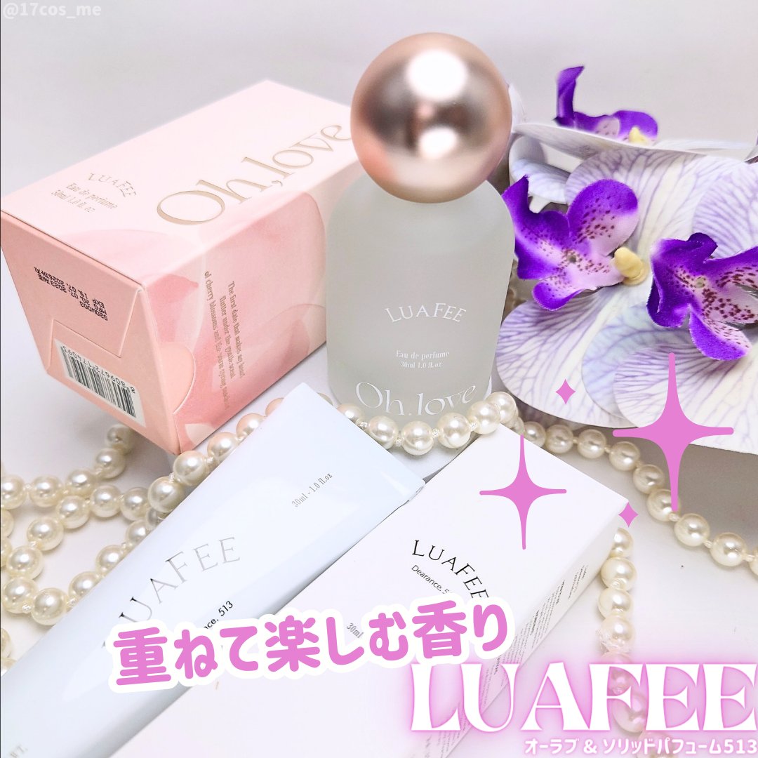 ソリッド パフューム ホワイトアプリコット/LUAFEE/練り香水を使ったクチコミ（1枚目）