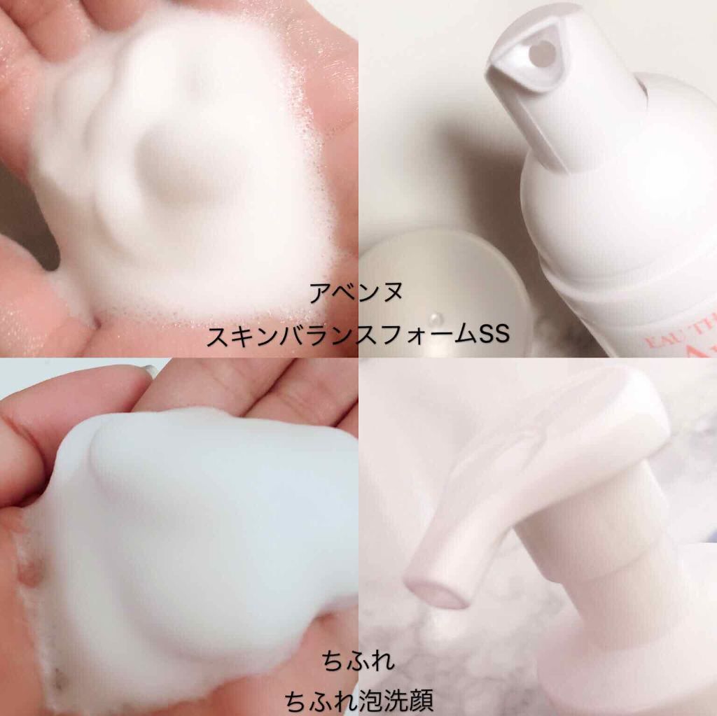 スキンバランスフォーム SS n/アベンヌ/洗顔フォームを使ったクチコミ(4枚目)