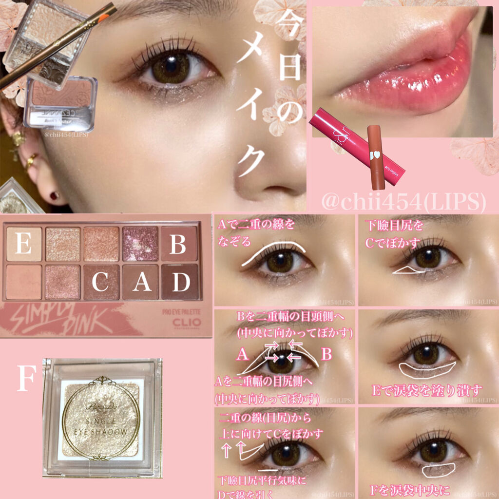 プロ アイ パレット/CLIO/アイシャドウパレットを使ったクチコミ（2枚目）