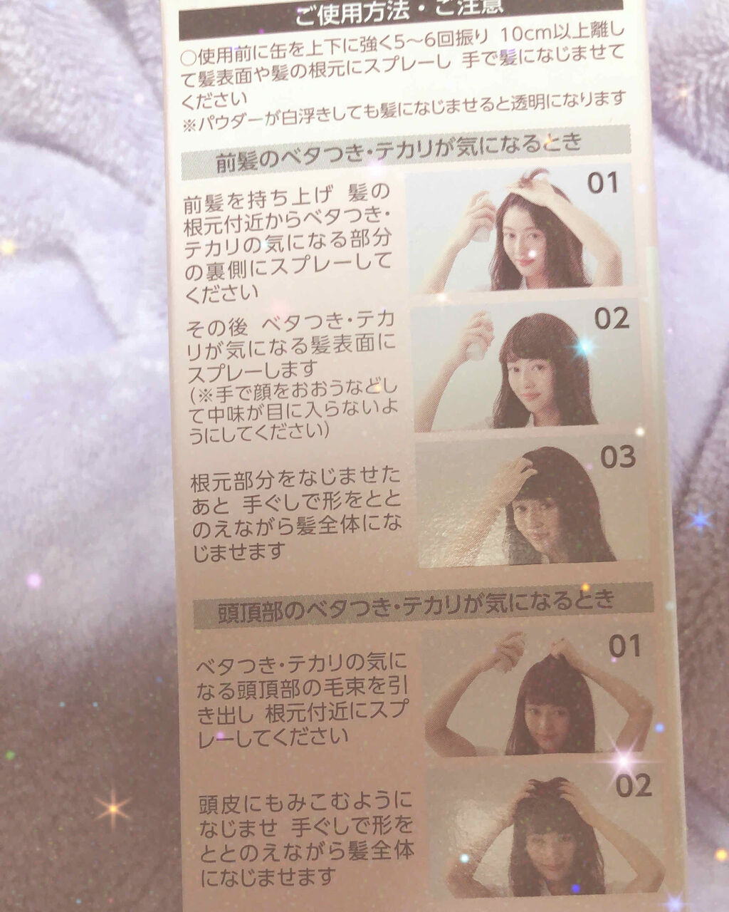 #髪のベタつきリセットスプレー/ルシードエル/ヘアミストを使ったクチコミ（2枚目）