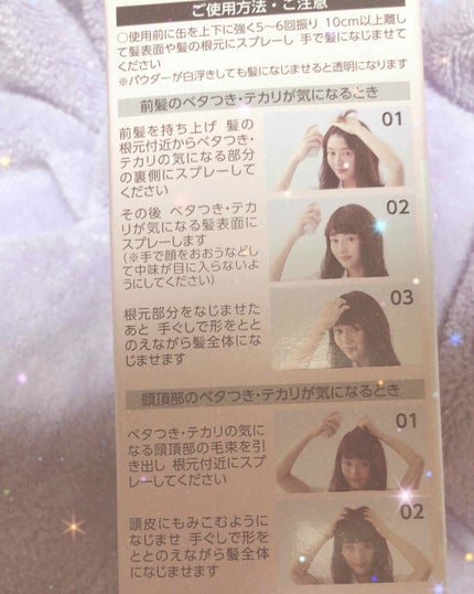 #髪のベタつきリセットスプレー/ルシードエル/ヘアミストを使ったクチコミ(2枚目)