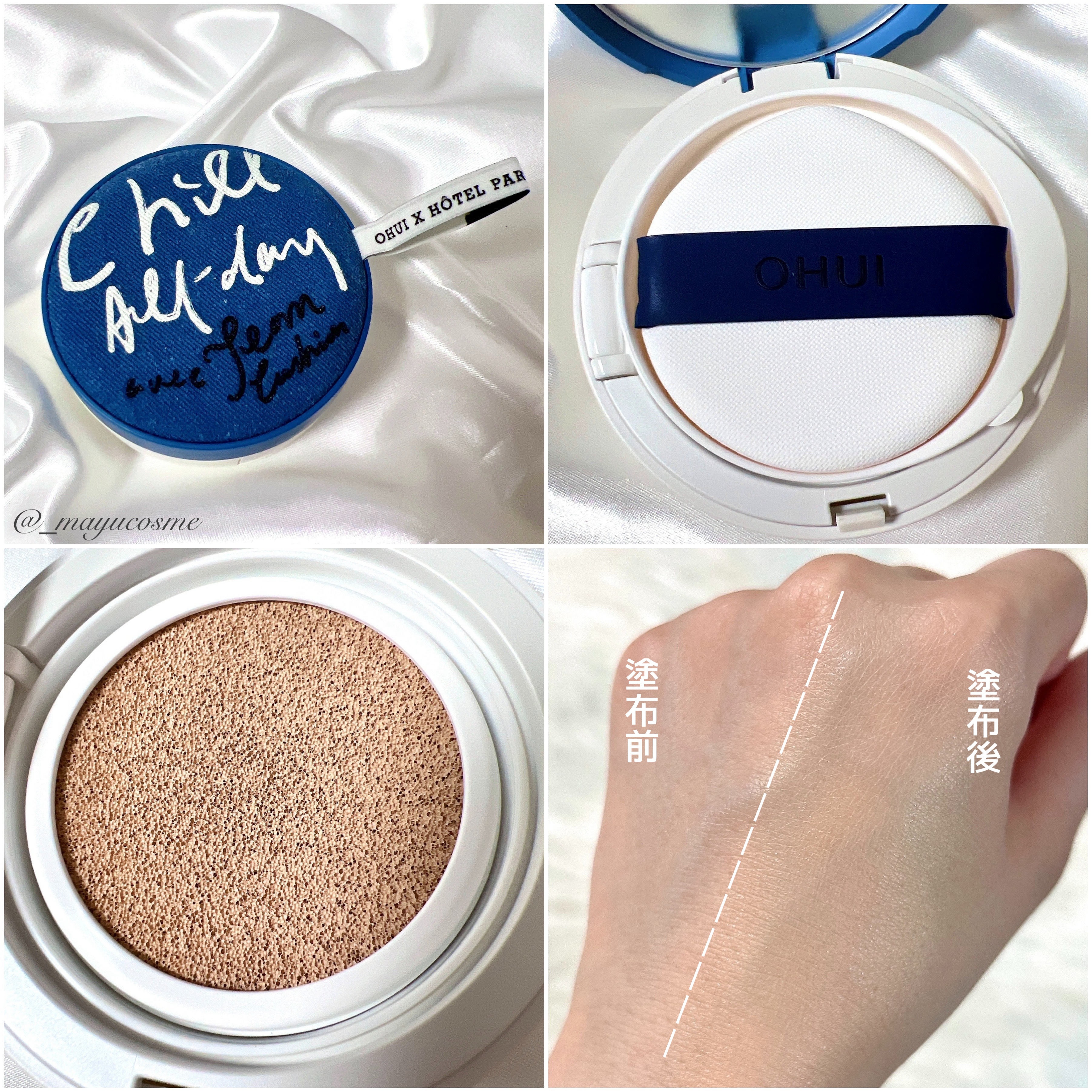 アルティメットフィット ロングウェアデニムクッション/OHUI/クッションファンデーションを使ったクチコミ（2枚目）