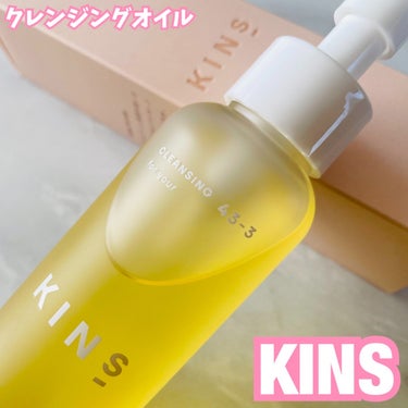 KINS クレンジングオイルのクチコミ「＼話題沸騰中のクレンジングオイル／

【 KINS 】
クレンジングオイル

--------.....」（1枚目）