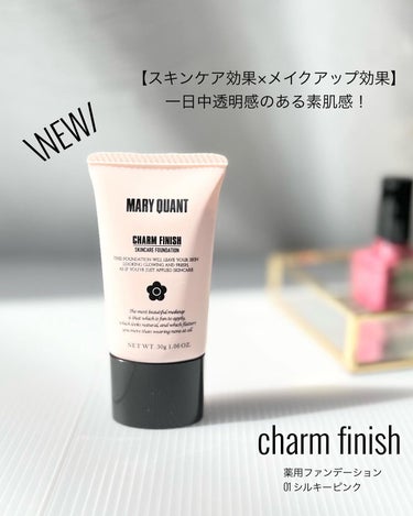 チャーム フィニッシュ  01 シルキーピンク/MARY QUANT/クリーム・エマルジョンファンデーションを使ったクチコミ（1枚目）