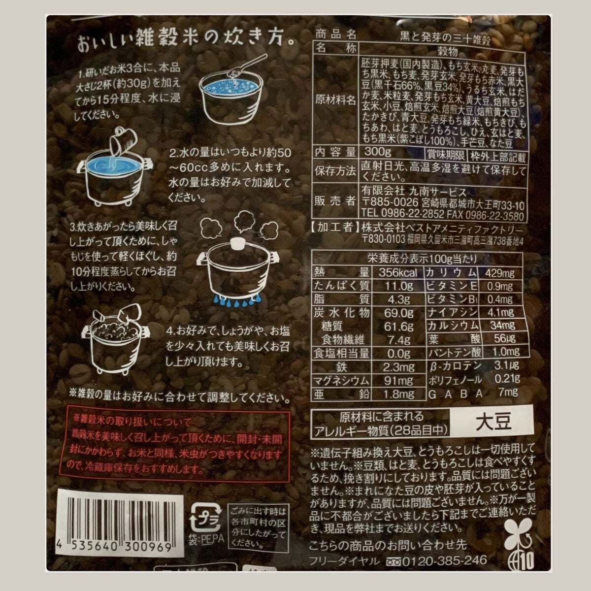 三十雑穀/タマチャンショップ/食品を使ったクチコミ(3枚目)