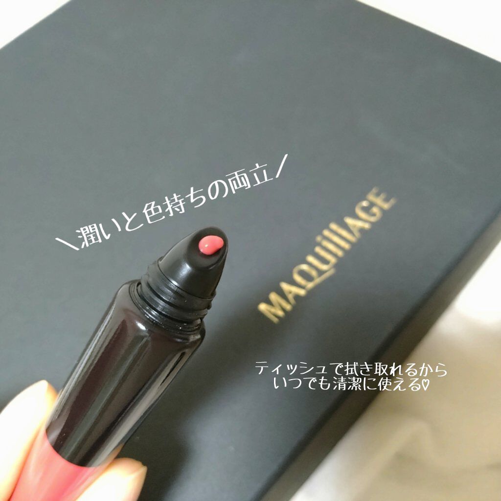 ドラマティックリップティント/マキアージュ/リップティントを使ったクチコミ（1枚目）