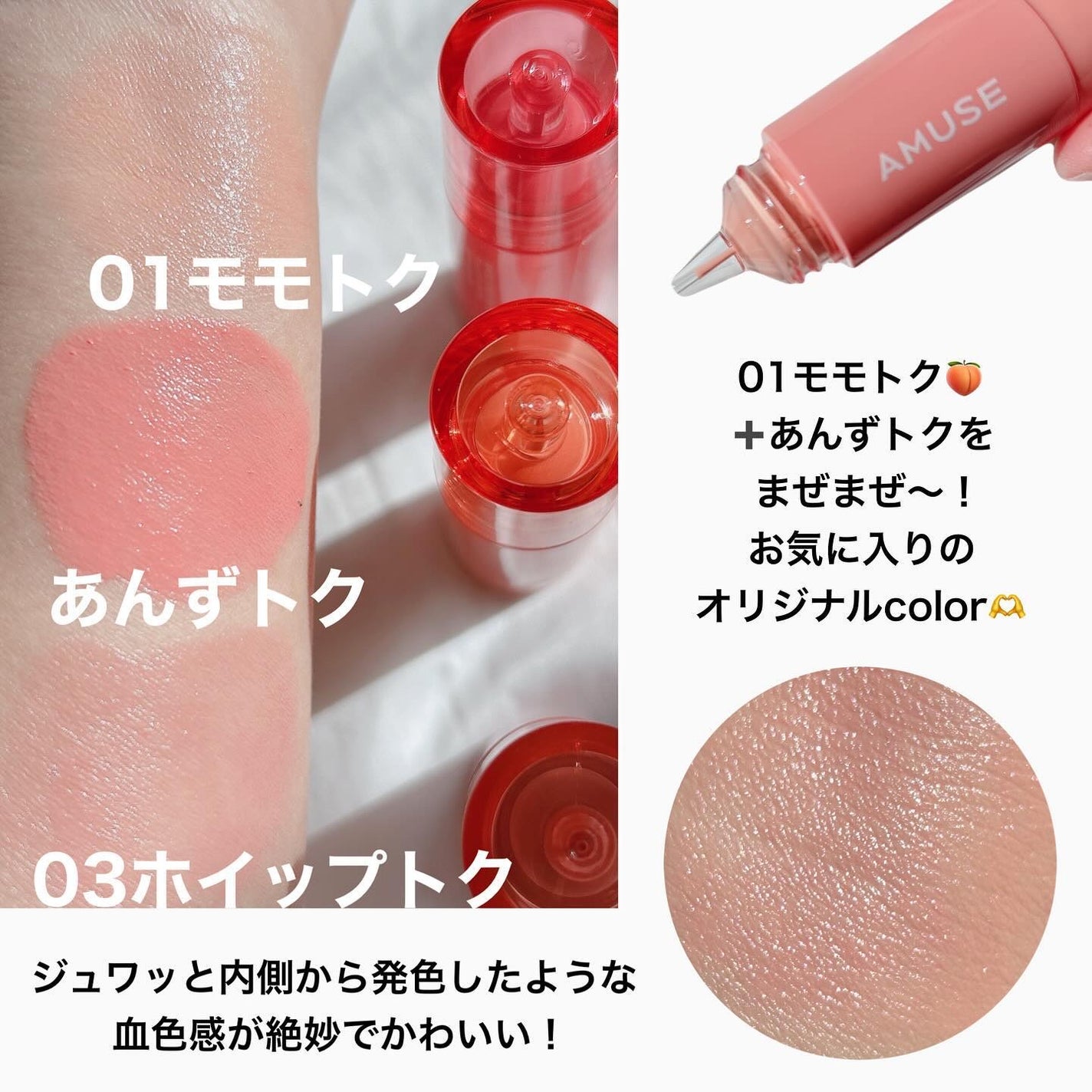 チークトクトク/AMUSE/リキッドチークを使ったクチコミ(3枚目)