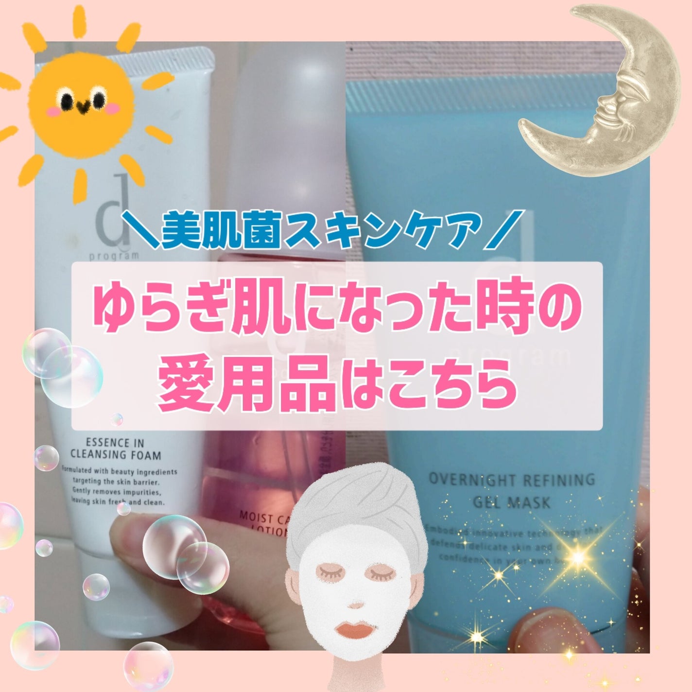 エッセンスイン クレンジングフォーム/d プログラム/洗顔フォームを使ったクチコミ(1枚目)