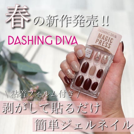 1秒ネイルマジックプレス MJP210OV/DASHINGDIVA MAGICPRESS/ネイルチップ・パーツの画像