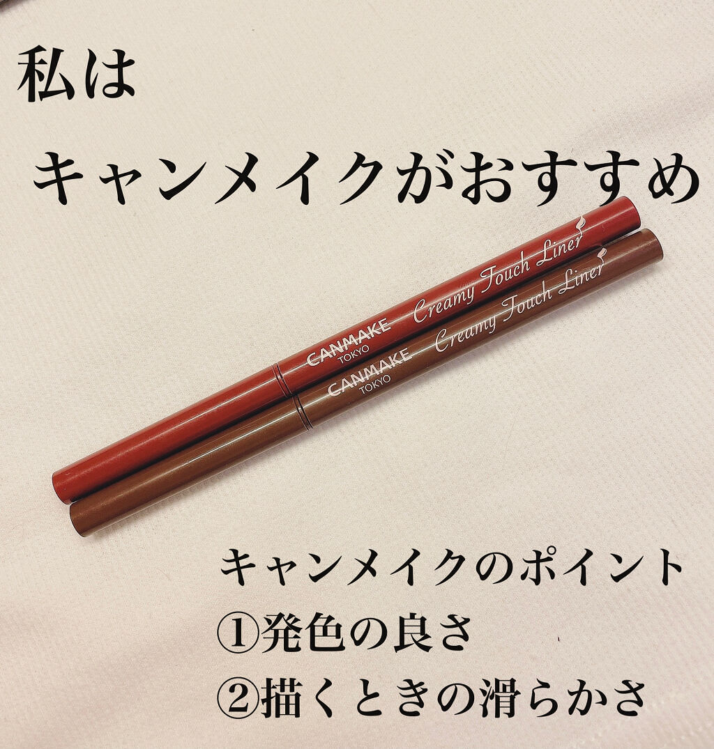 ジェルアイライナー/CEZANNE/ジェルアイライナーを使ったクチコミ（3枚目）