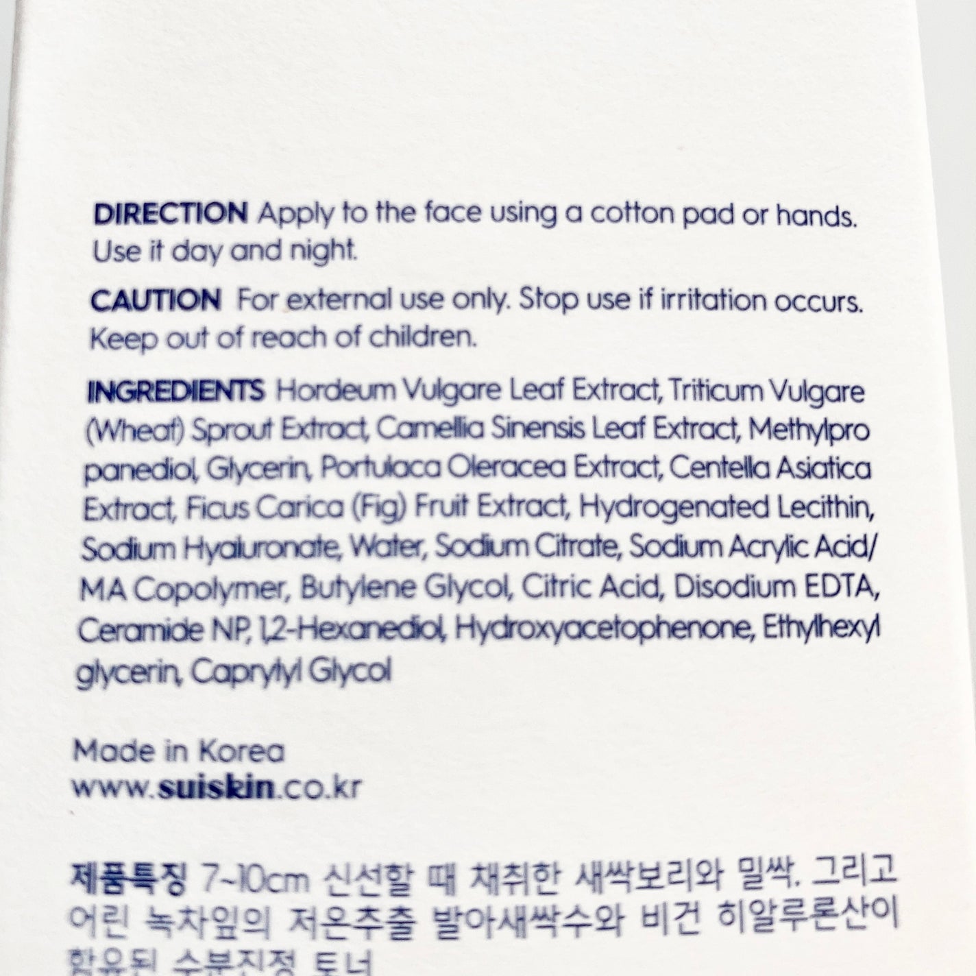 Green sprout vegan toner/suiskin/化粧水を使ったクチコミ(5枚目)