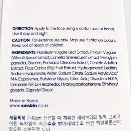 Green sprout vegan toner/suiskin/化粧水を使ったクチコミ(5枚目)