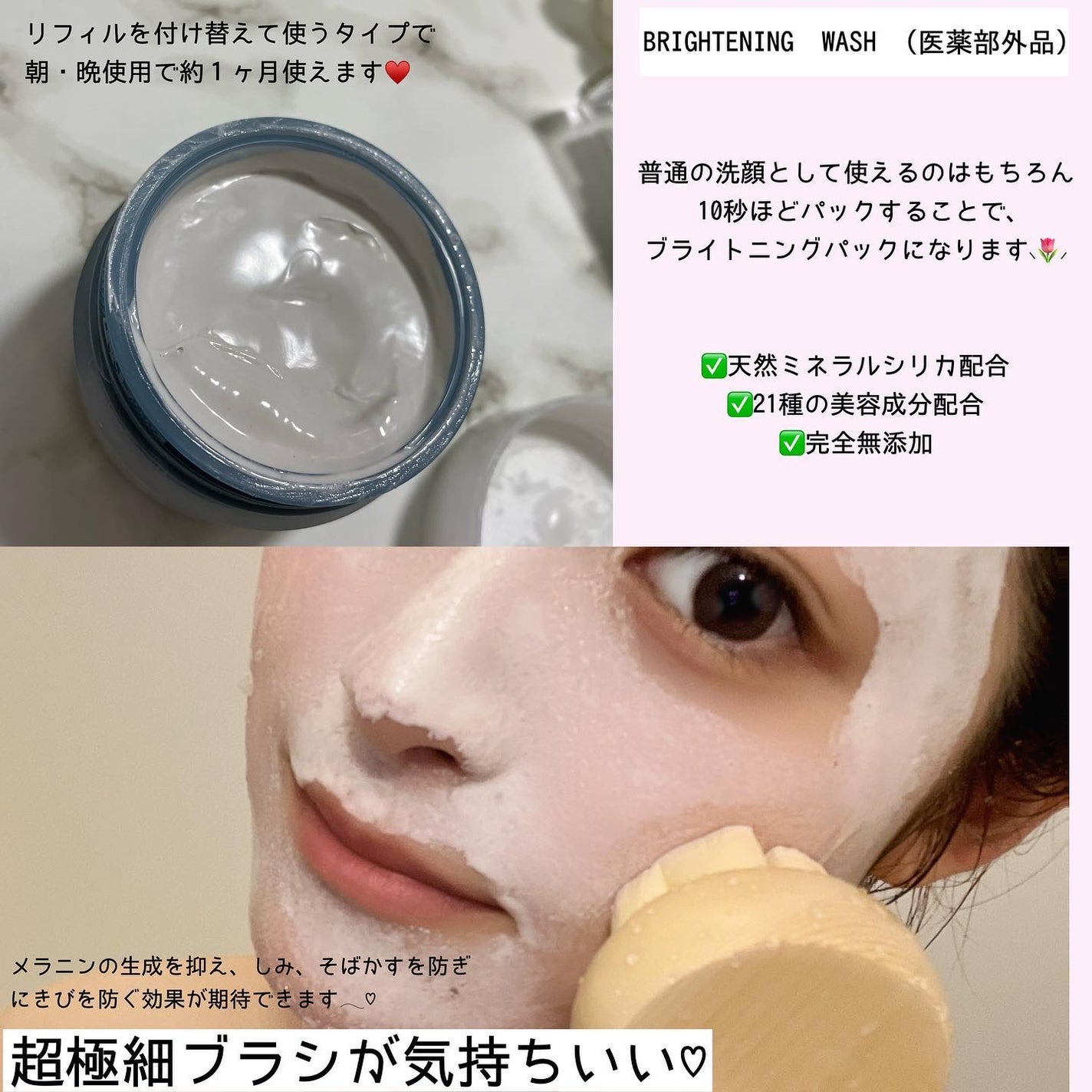 BRIGHTENING WASH/SHIKARI/その他洗顔料を使ったクチコミ(2枚目)