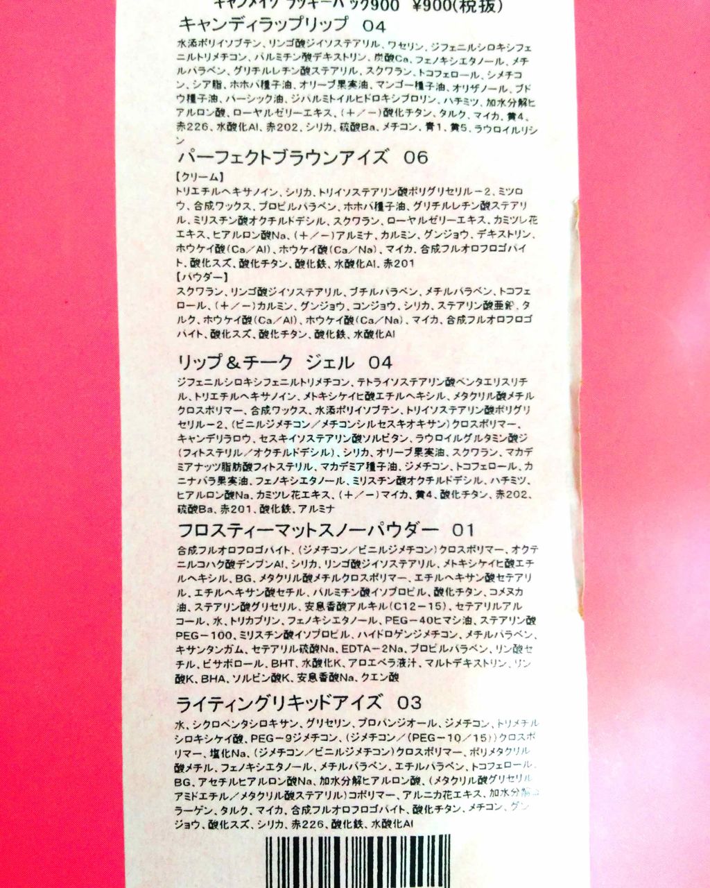 パーフェクトブラウンアイズ/キャンメイク/ジェル・クリームアイシャドウを使ったクチコミ(2枚目)