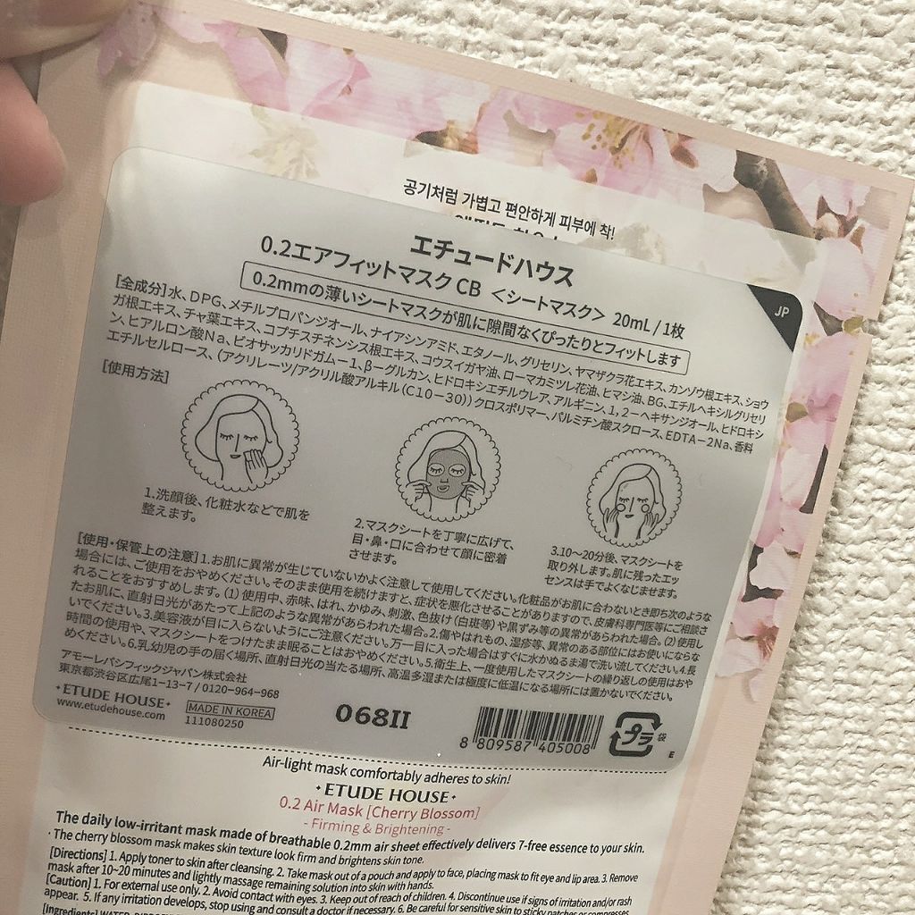 0.2エアフィットマスク/ETUDE/シートマスク・パックを使ったクチコミ（2枚目）