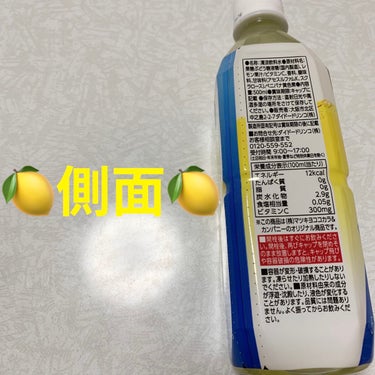 ビタミンC1500 レモン/matsukiyo/ドリンクを使ったクチコミ（3枚目）